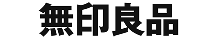 無印良品